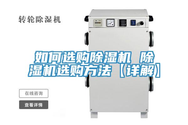 如何選購草莓污视频在线看 草莓污视频在线看選購方法【詳解】