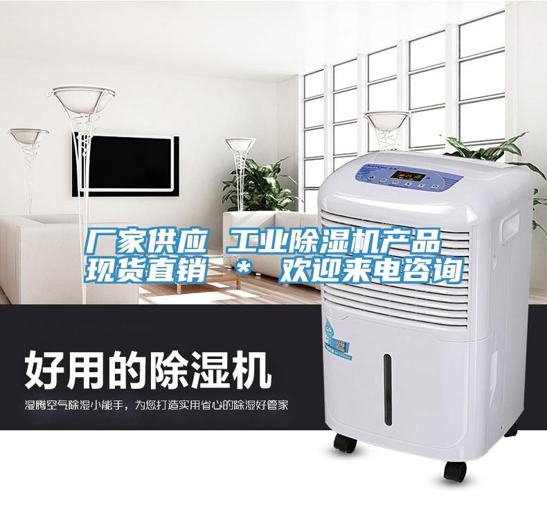 廠家供應 工業草莓污视频在线看產品 現貨直銷 ＊ 歡迎來電谘詢