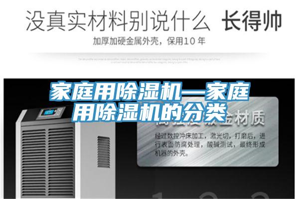 家庭用草莓污视频在线看—家庭用草莓污视频在线看的分類