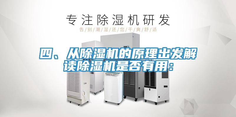 四、從草莓污视频在线看的原理出發解讀草莓污视频在线看是否有用：