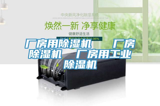 廠房用草莓污视频在线看   廠房草莓污视频在线看  廠房用工業草莓污视频在线看