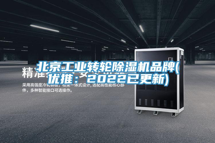 北京工業轉輪草莓污视频在线看品牌(優推：2022已更新)