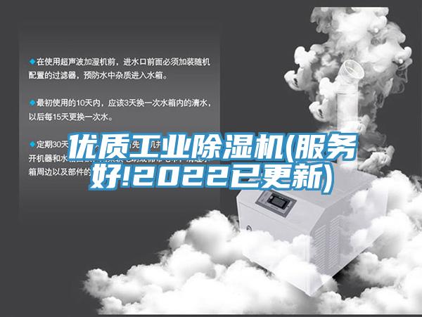優質工業草莓污视频在线看(服務好!2022已更新)