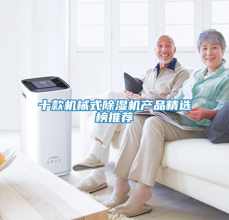 十款機械式草莓污视频在线看產品精選榜推薦