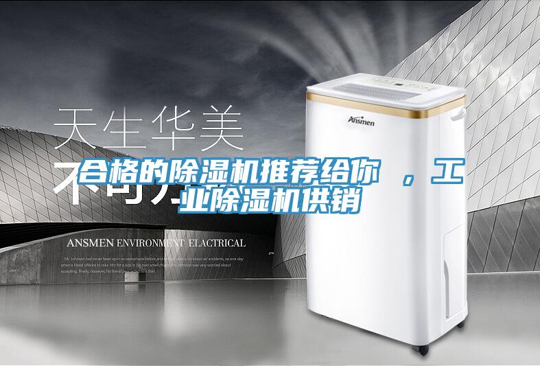 合格的草莓污视频在线看推薦給你 ，工業草莓污视频在线看供銷
