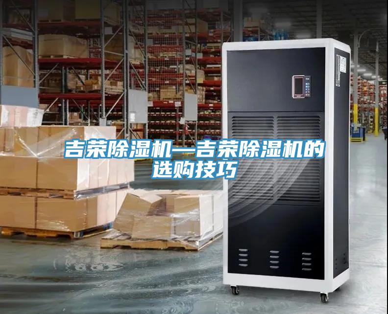 吉榮草莓污视频在线看—吉榮草莓污视频在线看的選購技巧