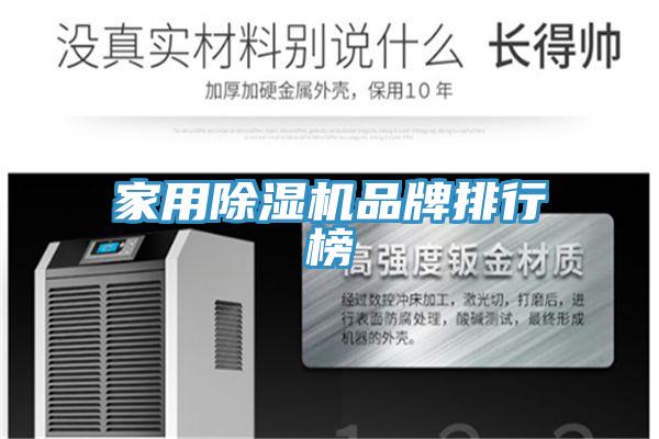 家用草莓污视频在线看品牌排行榜