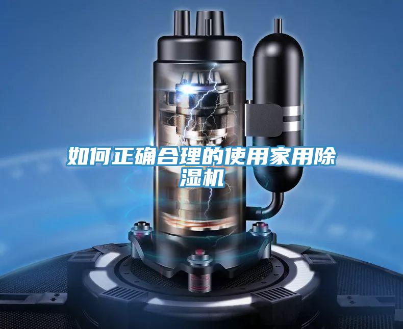 如何正確合理的使用家用草莓污视频在线看