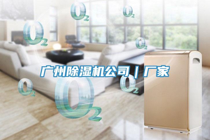 廣州草莓污视频在线看公司｜廠家