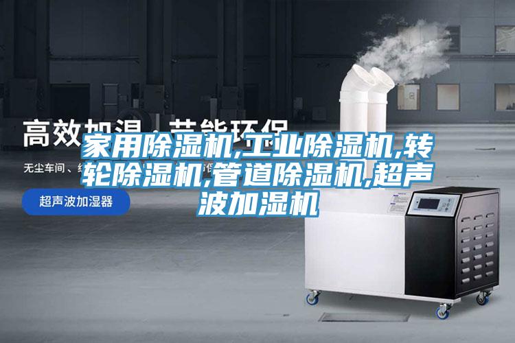 家用草莓污视频在线看,工業草莓污视频在线看,轉輪草莓污视频在线看,管道草莓污视频在线看,超聲波加濕機