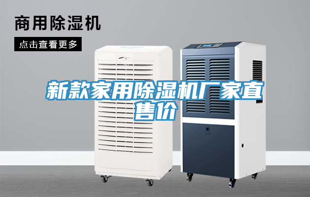 新款家用草莓污视频在线看廠家直售價