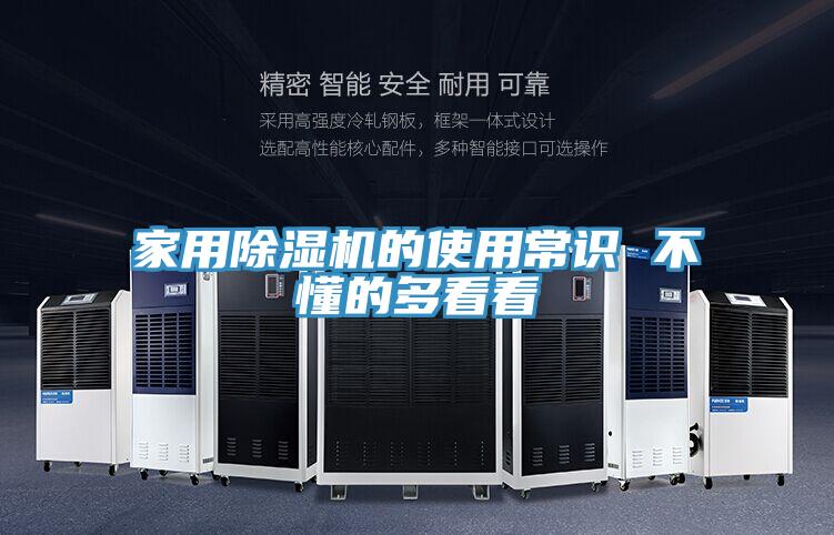家用草莓污视频在线看的使用常識 不懂的多看看