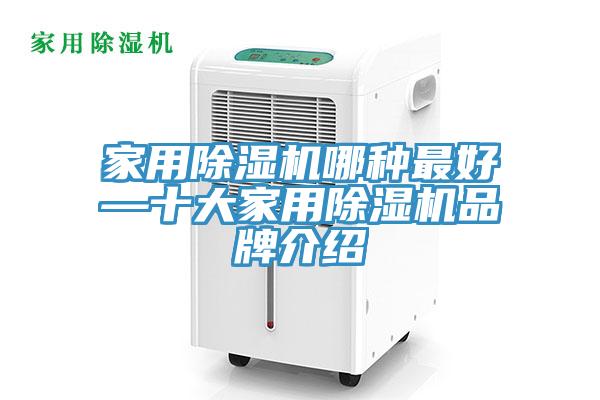 家用草莓污视频在线看哪種最好—十大家用草莓污视频在线看品牌介紹