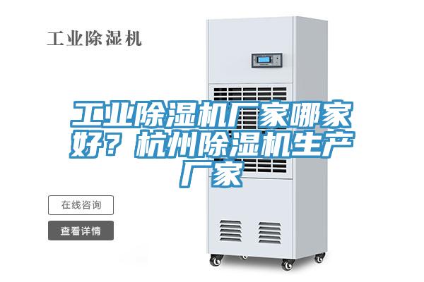 工業草莓污视频在线看廠家哪家好？杭州草莓污视频在线看生產廠家