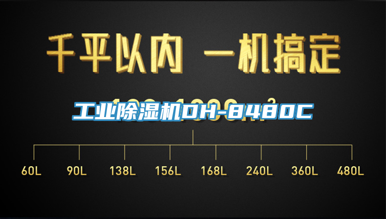 工業草莓污视频在线看DH-8480C