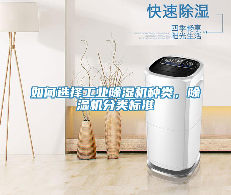 如何選擇工業草莓污视频在线看種類，草莓污视频在线看分類標準