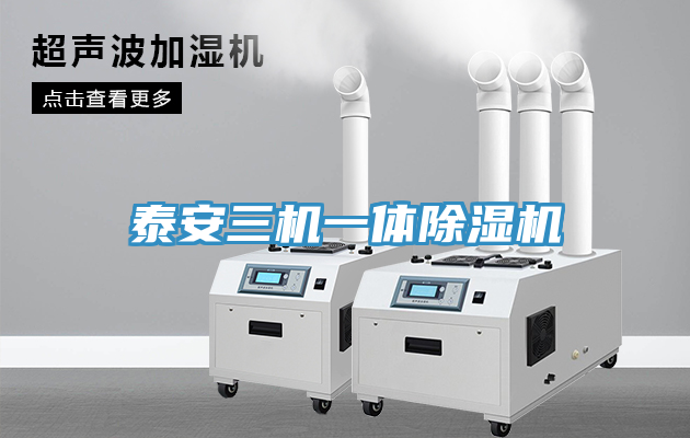 泰安三機一體草莓污视频在线看