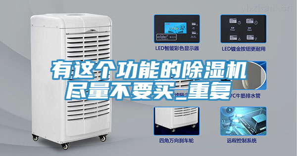 有這個功能的草莓污视频在线看盡量不要買_重複
