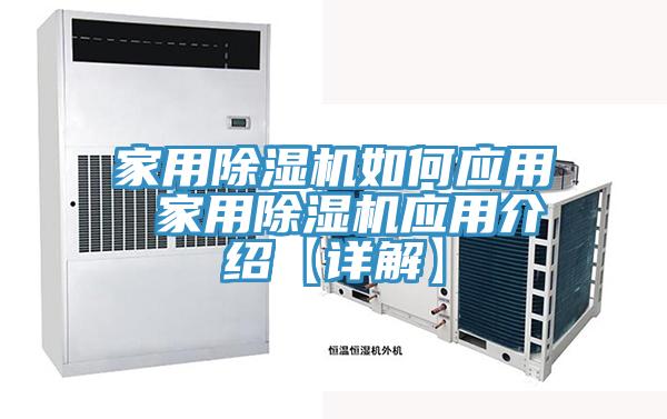 家用草莓污视频在线看如何應用 家用草莓污视频在线看應用介紹【詳解】