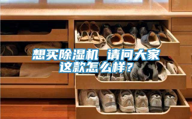 想買草莓污视频在线看 請問大家這款怎麽樣？
