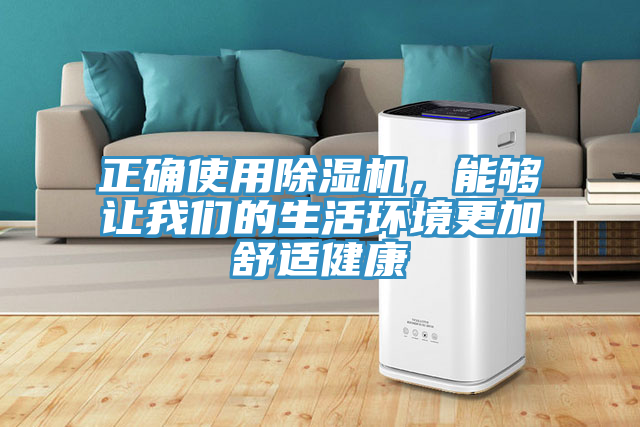 正確使用草莓污视频在线看，能夠讓草莓视频性福宝的生活環境更加舒適健康