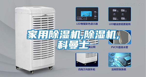家用草莓污视频在线看,草莓污视频在线看,科曼士