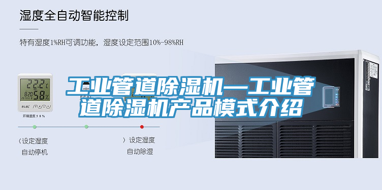 工業管道草莓污视频在线看—工業管道草莓污视频在线看產品模式介紹