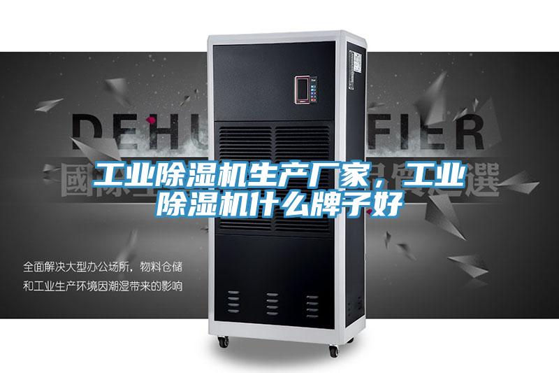 工業草莓污视频在线看生產廠家，工業草莓污视频在线看什麽牌子好