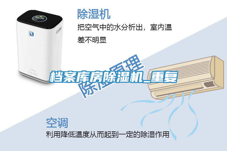 檔案庫房草莓污视频在线看_重複