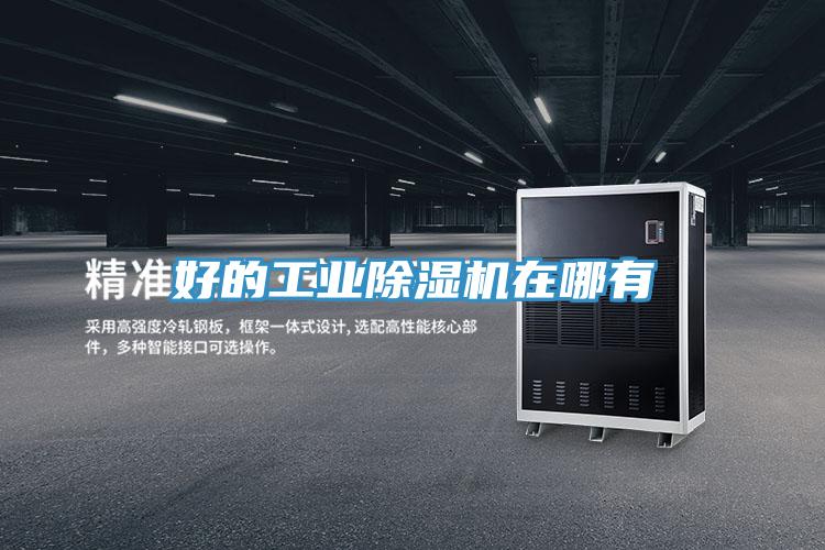 好的工業草莓污视频在线看在哪有