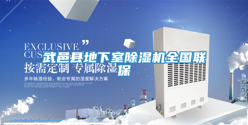 武邑縣地下室草莓污视频在线看全國聯保