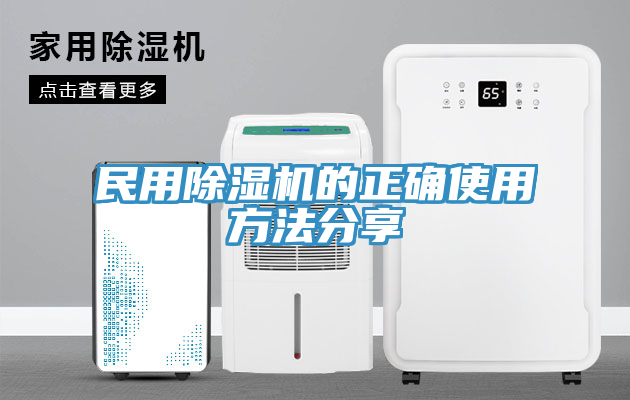 民用草莓污视频在线看的正確使用方法分享