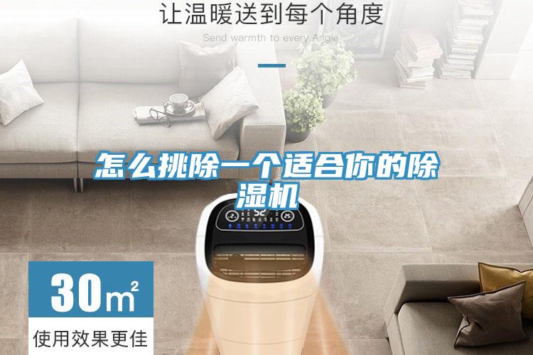 怎麽挑除一個適合你的草莓污视频在线看