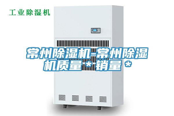 常州草莓污视频在线看-常州草莓污视频在线看質量＊銷量＊