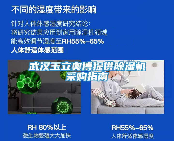 武漢玉立奧博提供草莓污视频在线看采購指南