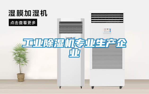 工業草莓污视频在线看專業生產企業