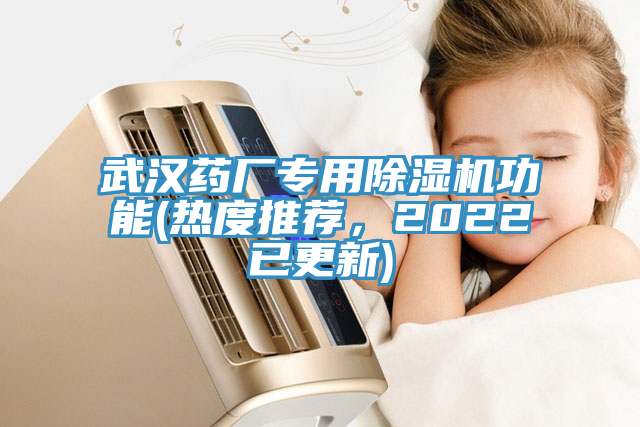 武漢藥廠專用草莓污视频在线看功能(熱度推薦，2022已更新)