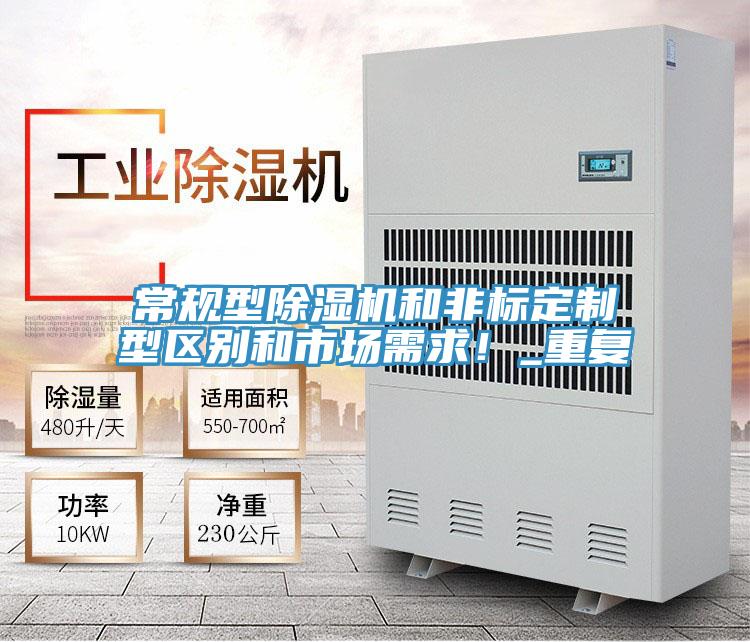 常規型草莓污视频在线看和非標定製型區別和市場需求！_重複
