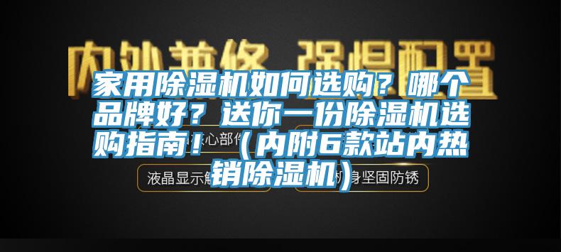 家用草莓污视频在线看如何選購？哪個品牌好？送你一份草莓污视频在线看選購指南！（內附6款站內熱銷草莓污视频在线看）