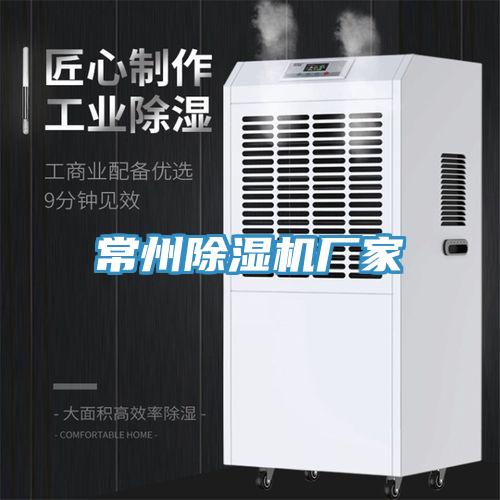 常州草莓污视频在线看廠家