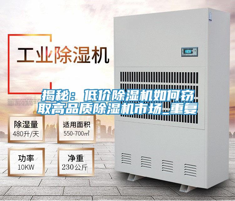 揭秘：低價草莓污视频在线看如何竊取高品質草莓污视频在线看市場_重複