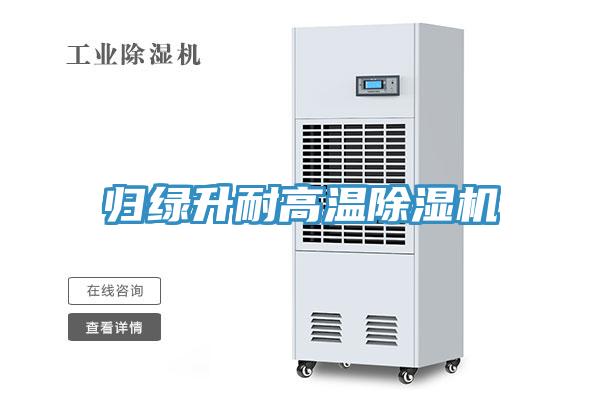 歸綠升耐高溫草莓污视频在线看