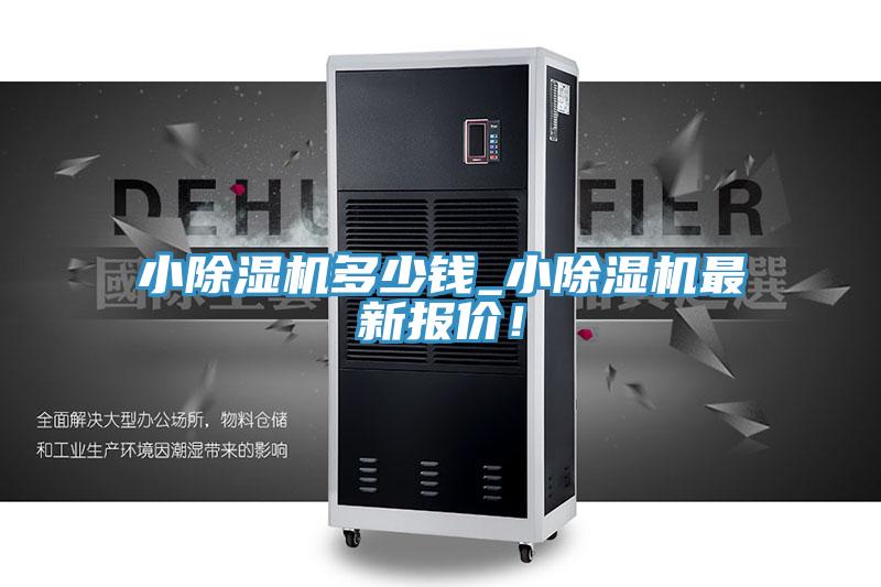 小草莓污视频在线看多少錢_小草莓污视频在线看最新報價！