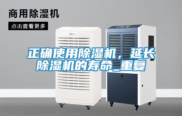 正確使用草莓污视频在线看，延長草莓污视频在线看的壽命_重複