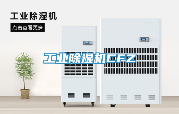 工業草莓污视频在线看CFZ