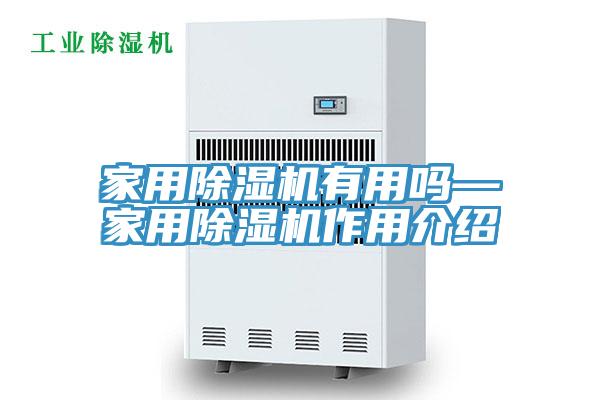 家用草莓污视频在线看有用嗎—家用草莓污视频在线看作用介紹
