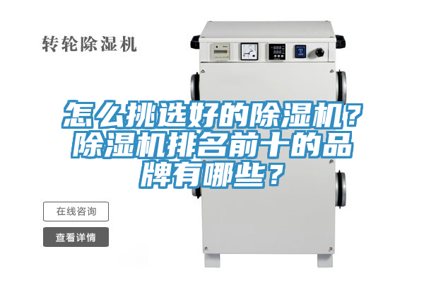怎麽挑選好的草莓污视频在线看？草莓污视频在线看排名前十的品牌有哪些？