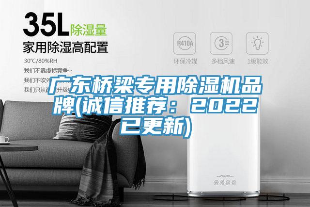 廣東橋梁專用草莓污视频在线看品牌(誠信推薦：2022已更新)