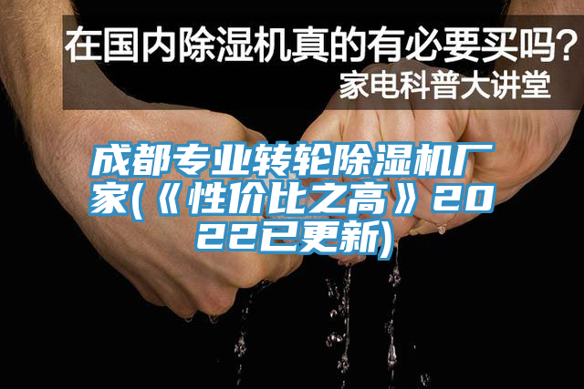 成都專業轉輪草莓污视频在线看廠家(《性價比之高》2022已更新)