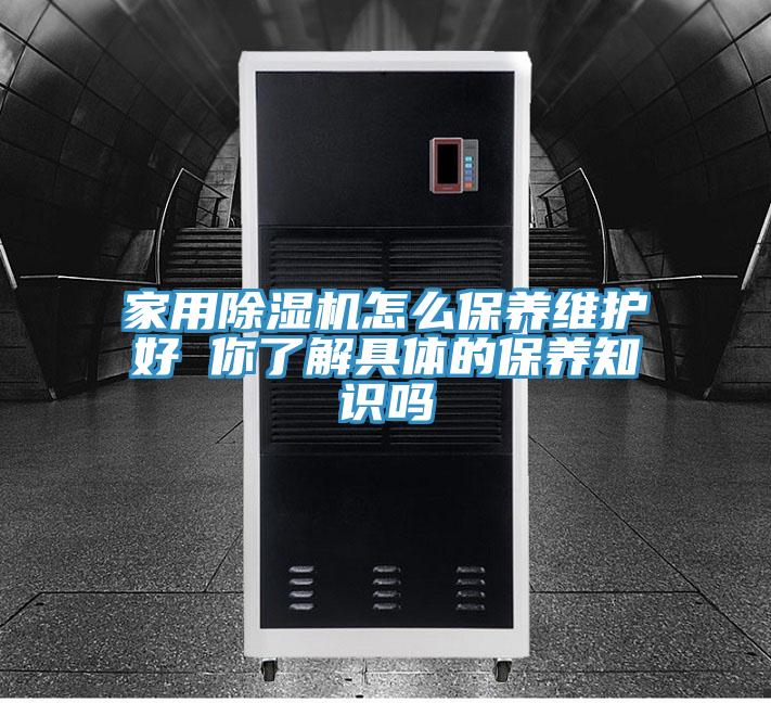 家用草莓污视频在线看怎麽保養維護好 你了解具體的保養知識嗎